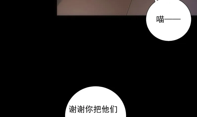 第65话 现身 第51页