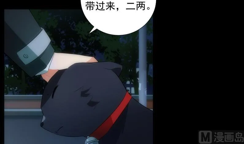 第65话 现身 第52页