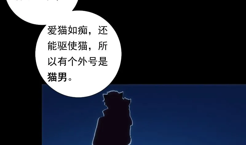 第66话 要求 第11页