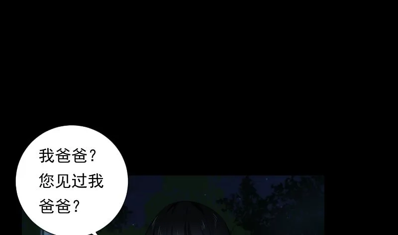 第66话 要求 第20页