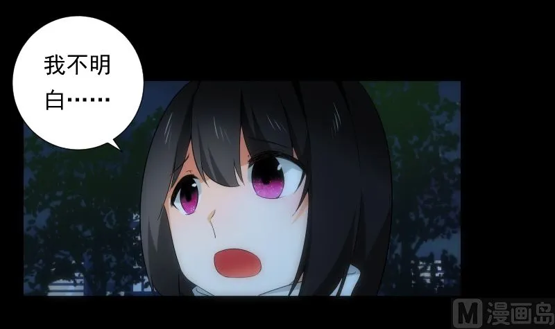 第66话 要求 第25页
