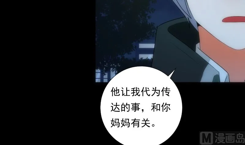第66话 要求 第28页