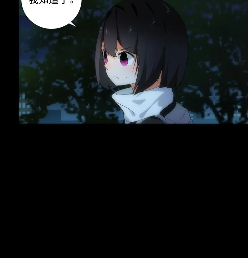 第66话 要求 第45页