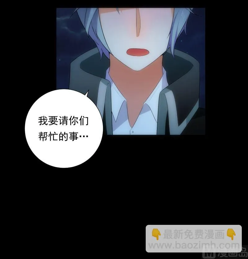 第66话 要求 第46页