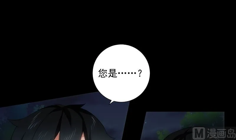 第66话 要求 第4页