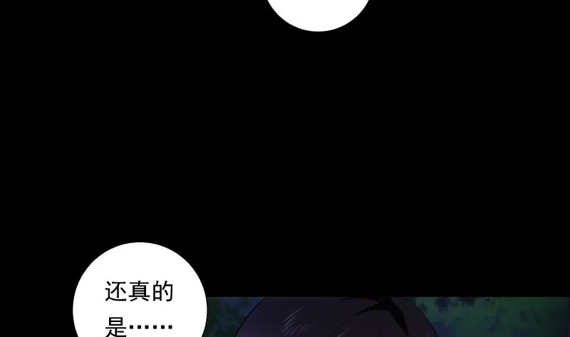 第66话 要求 第6页