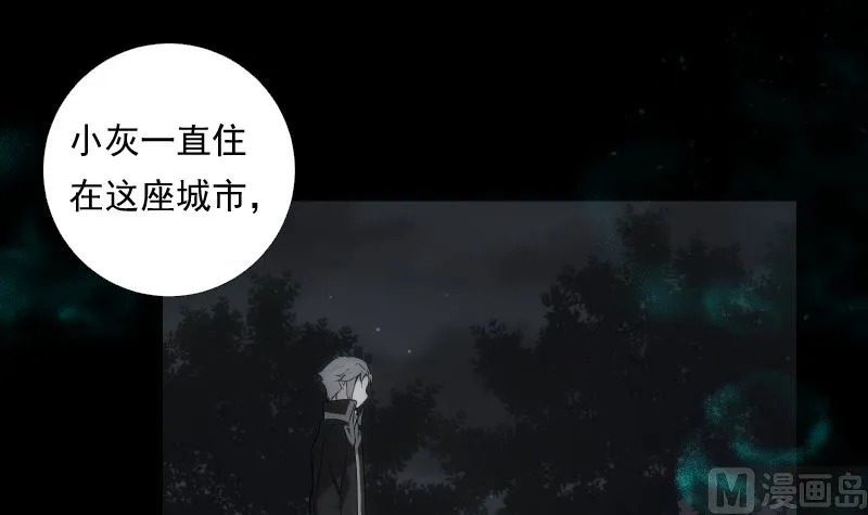 第67话 元神 第7页