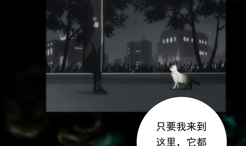 第67话 元神 第8页