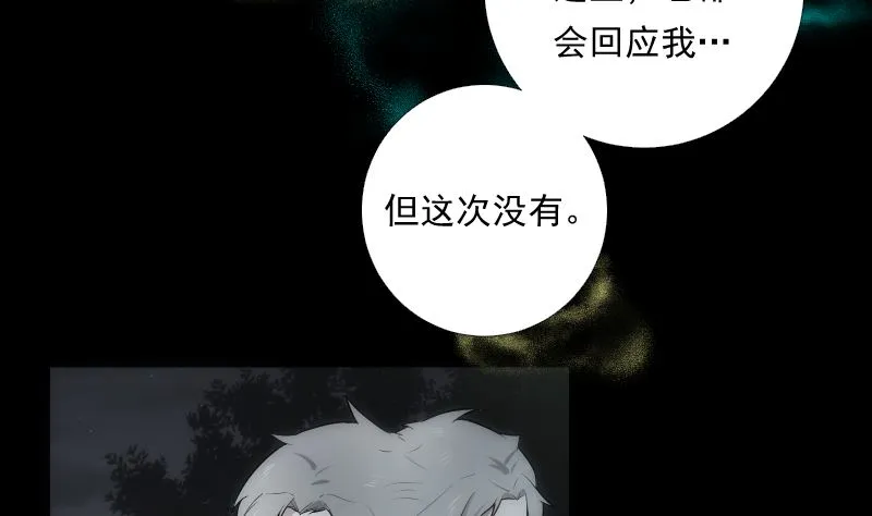 第67话 元神 第9页