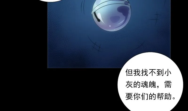 第67话 元神 第35页