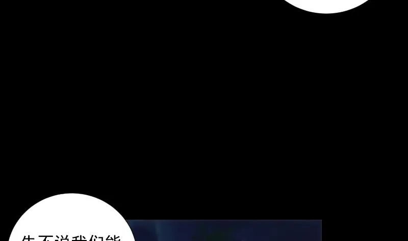 第67话 元神 第36页
