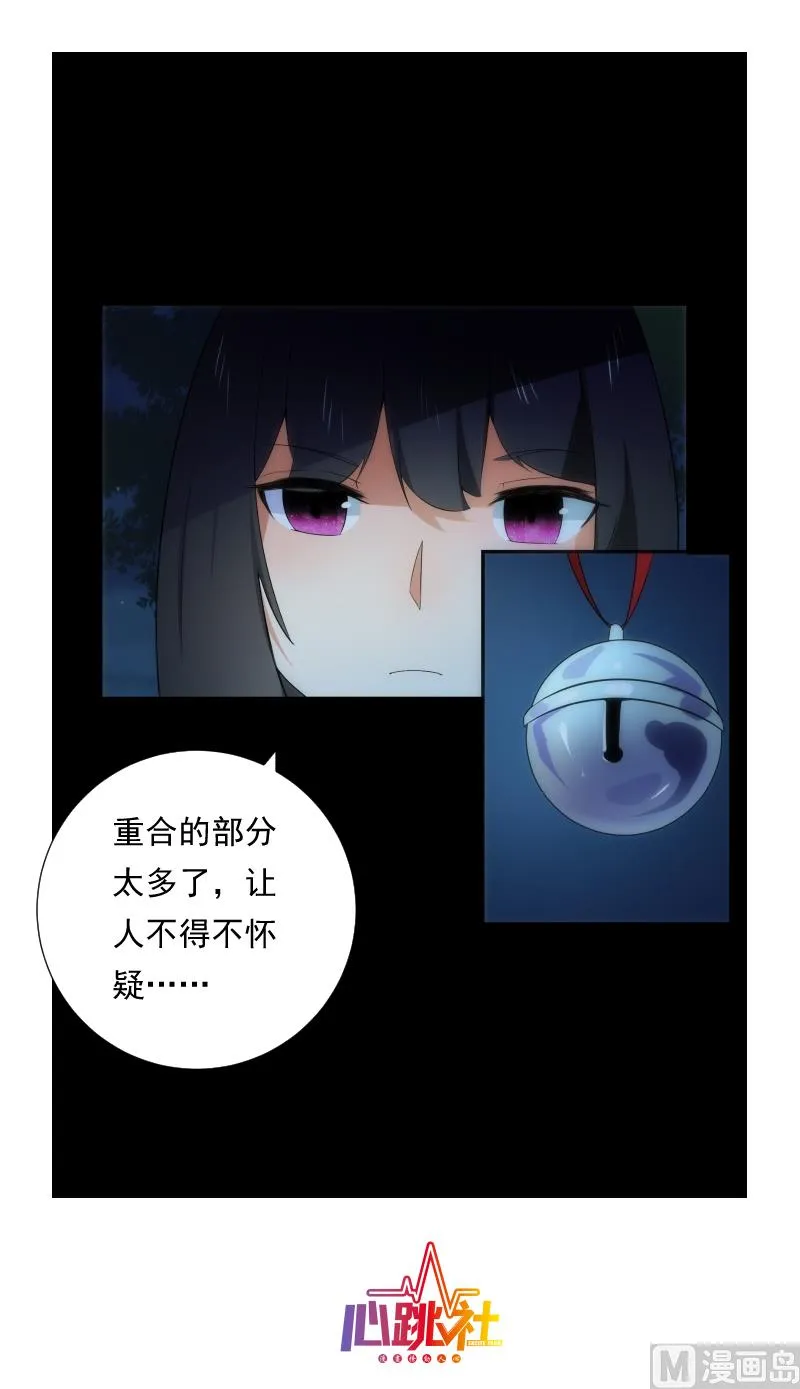第67话 元神 第44页