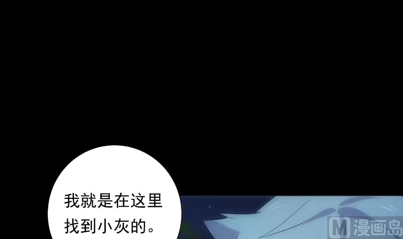 第68话 足迹 第4页