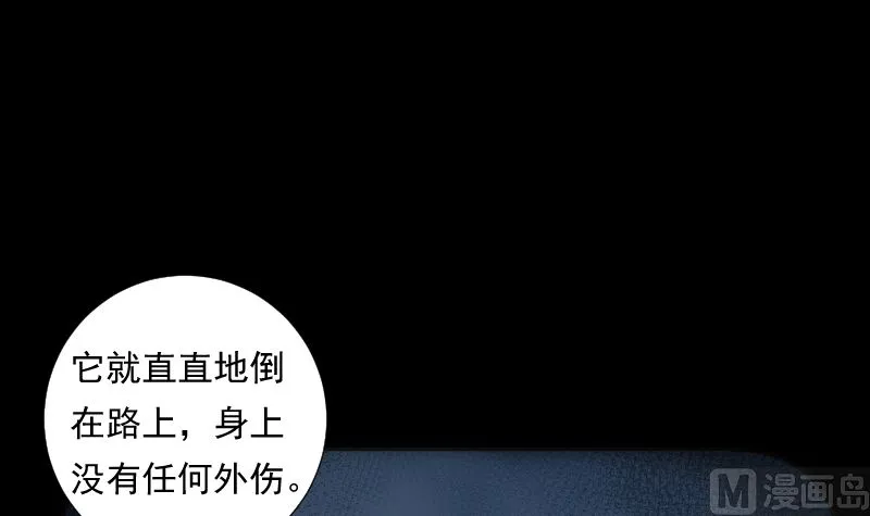 第68话 足迹 第7页