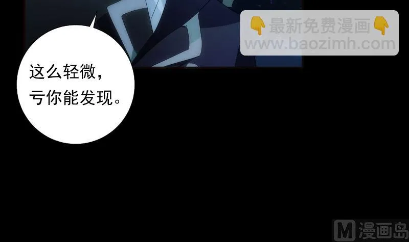 第68话 足迹 第28页