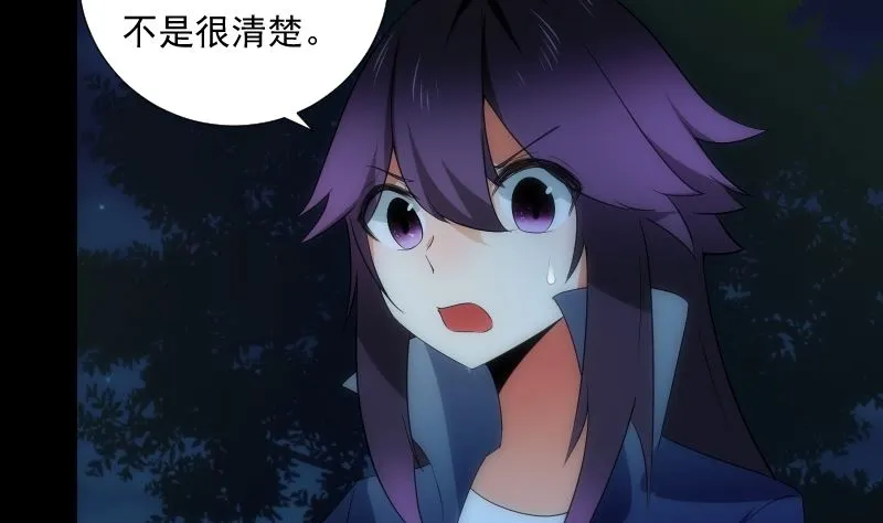 第68话 足迹 第36页