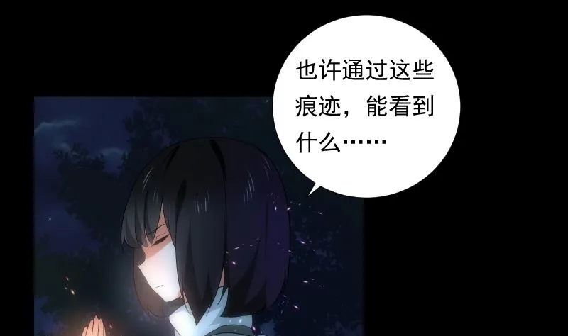 第68话 足迹 第38页