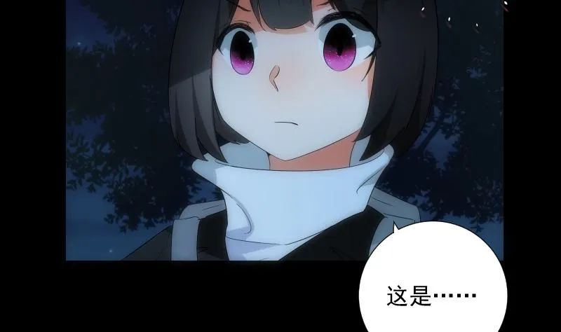 第68话 足迹 第47页