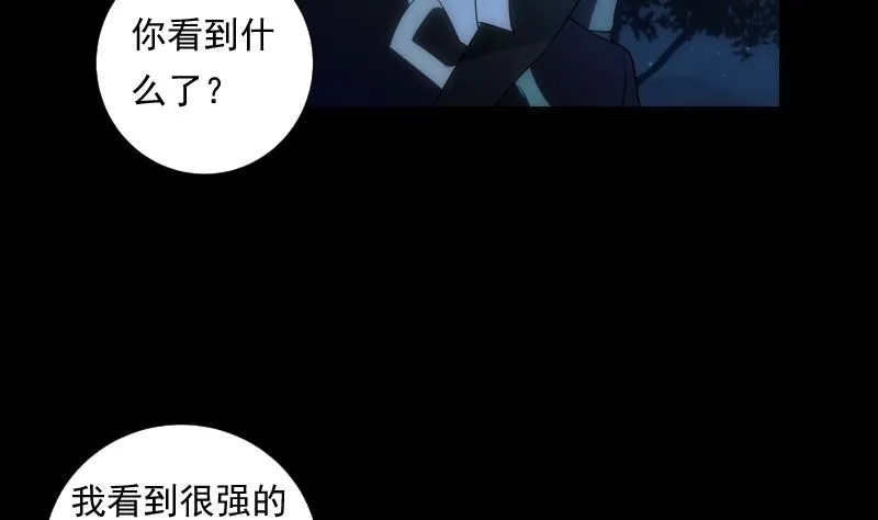 第68话 足迹 第50页