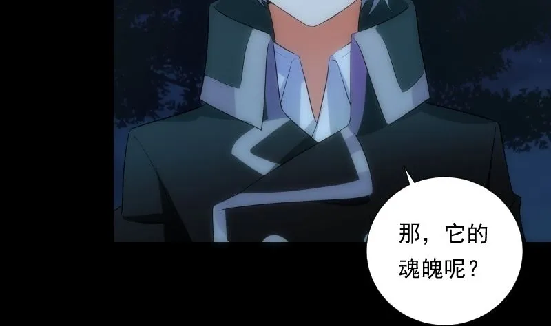 第68话 足迹 第54页