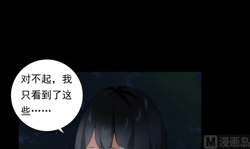 第68话 足迹 第55页