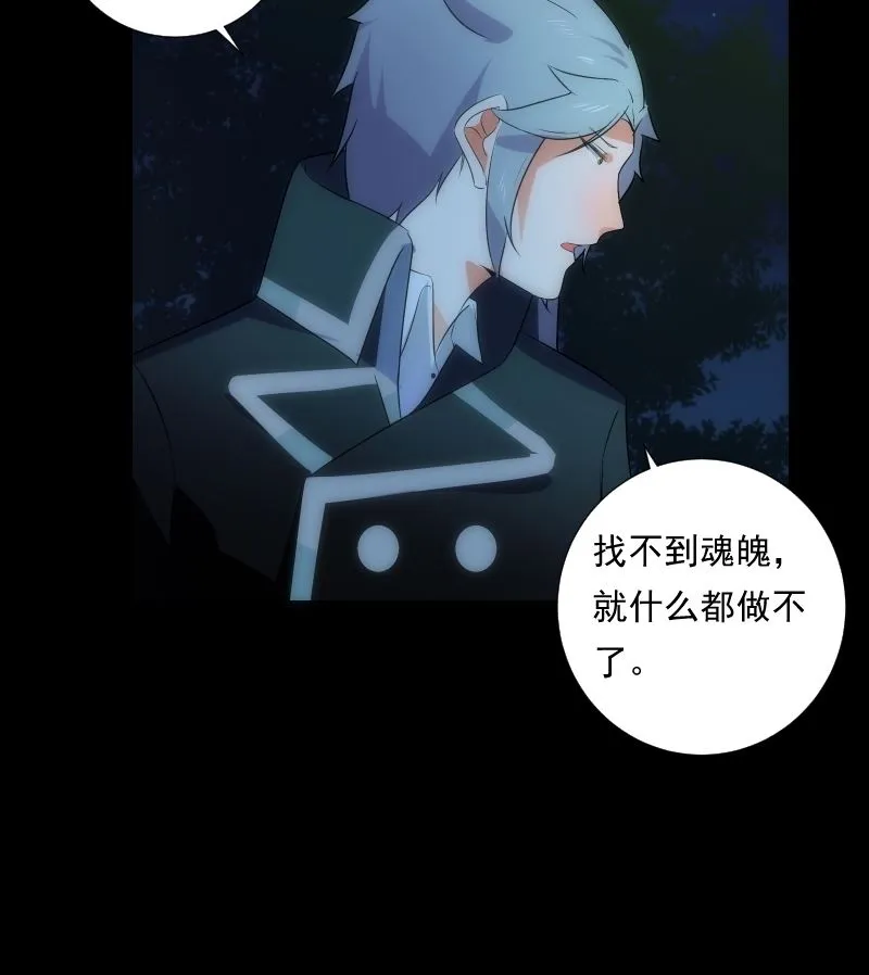 第68话 足迹 第57页