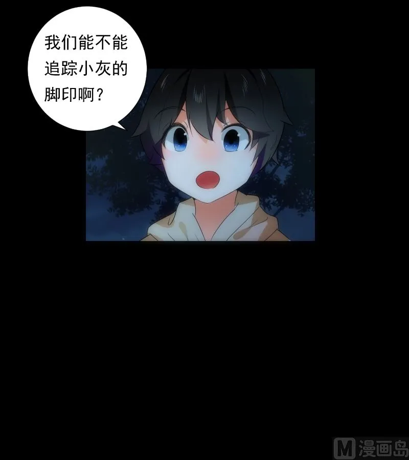 第68话 足迹 第58页