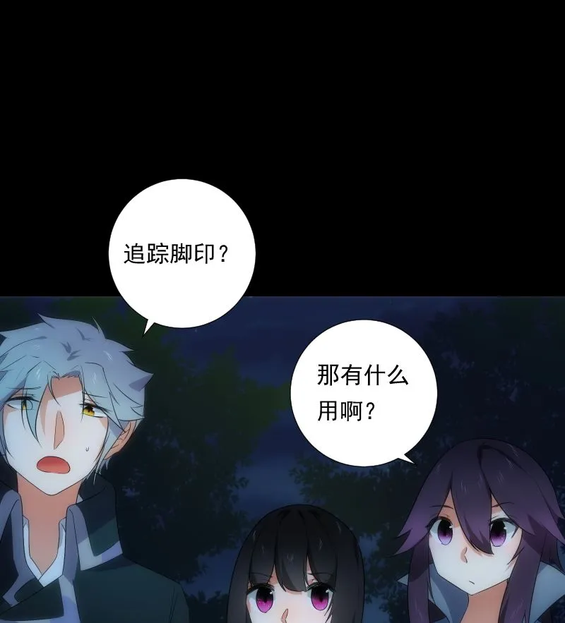 第68话 足迹 第59页