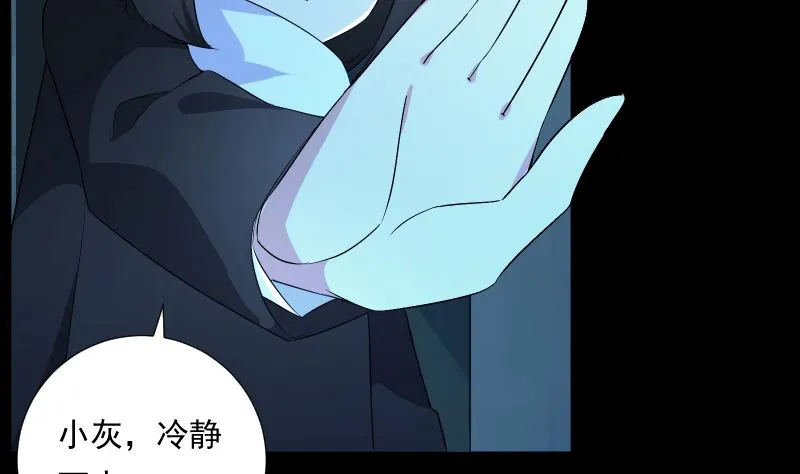 第71话 显能 第18页