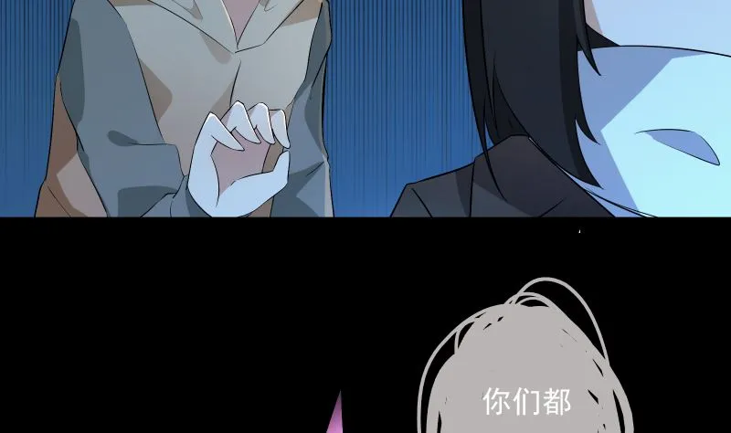 第71话 显能 第23页