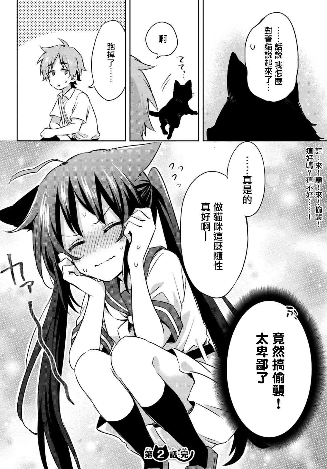 2话 第4页