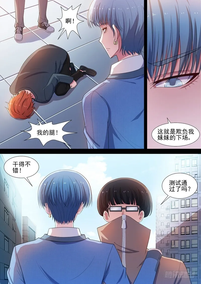 第54话 青社团崛起 第2页