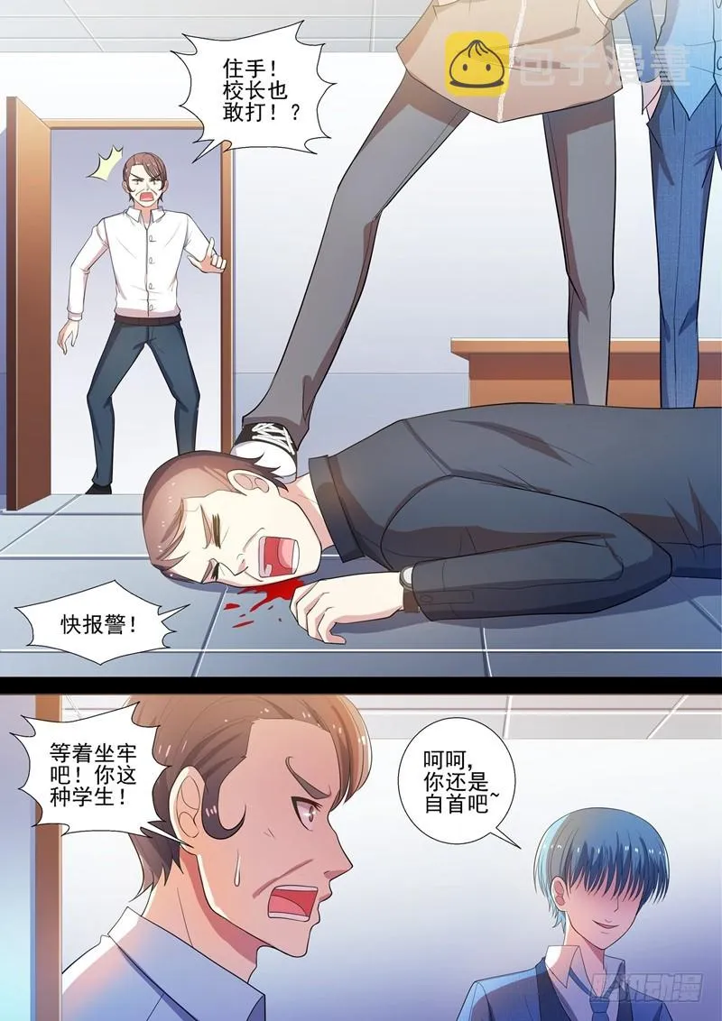 第54话 青社团崛起 第8页