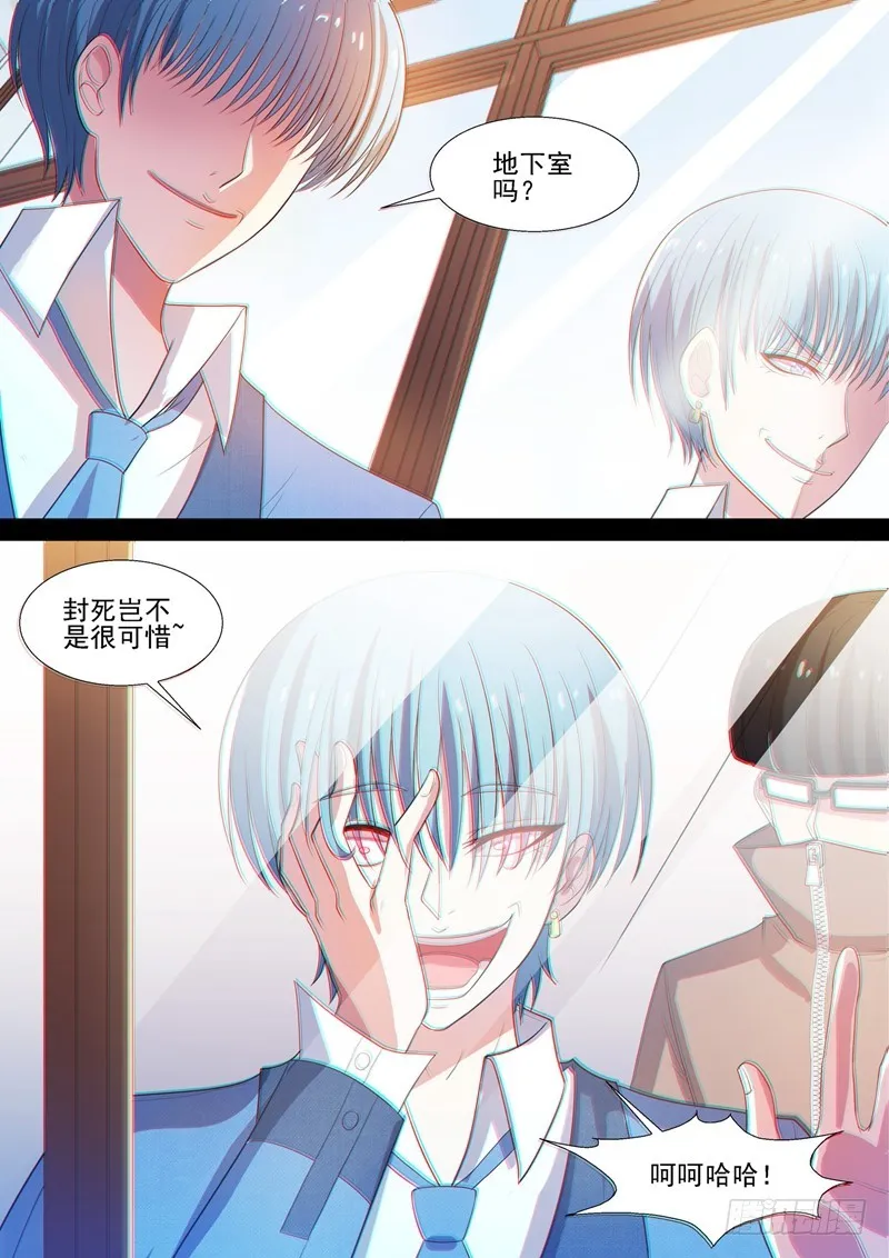 第54话 青社团崛起 第11页