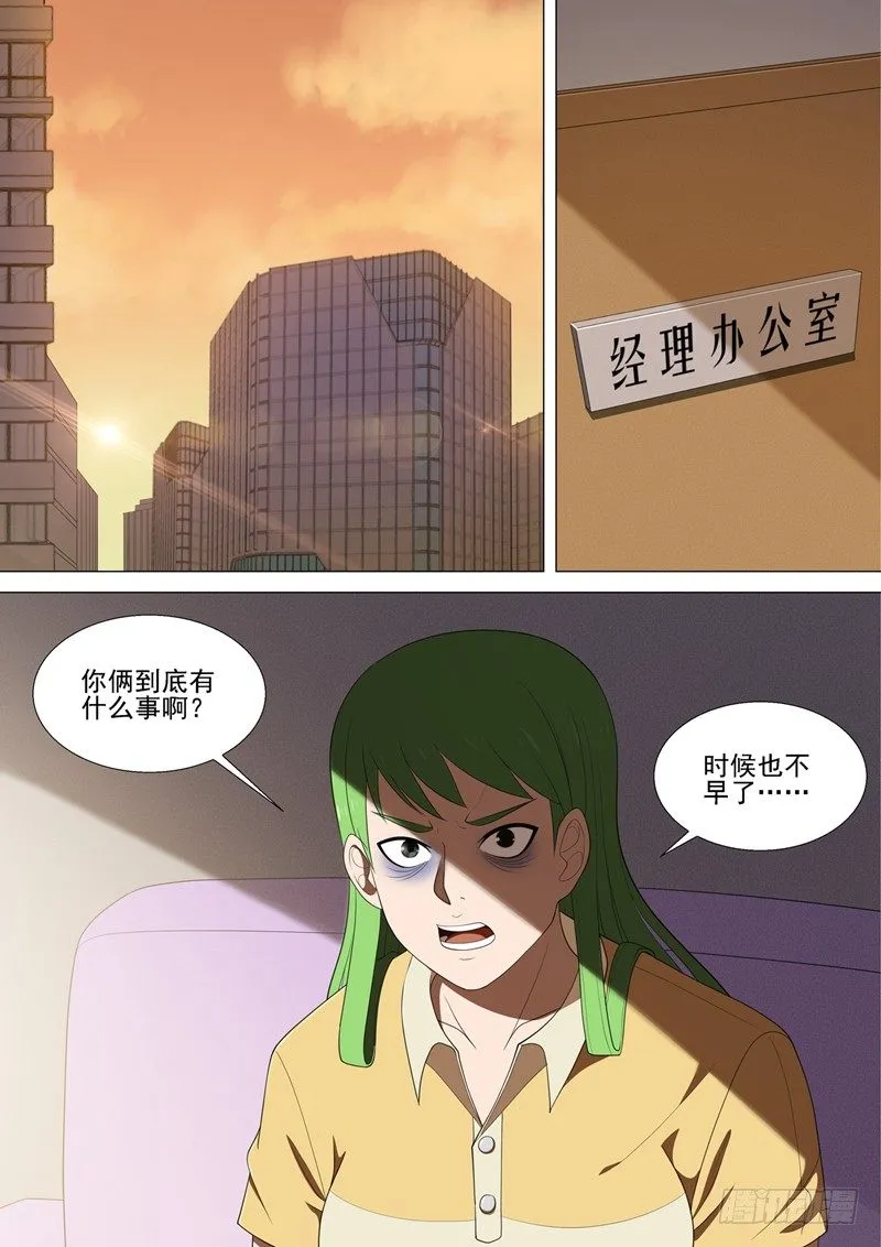 第39话 十万 第2页