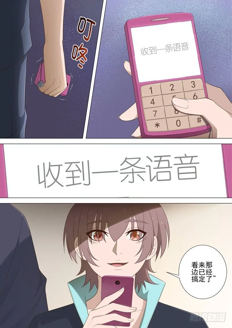 第39话 十万 第4页