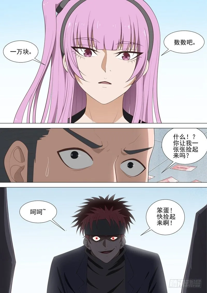 第38话 英雄 第1页