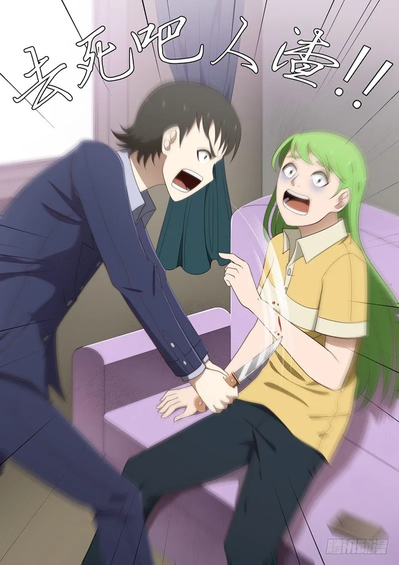 第35话 复仇妈妈 第6页