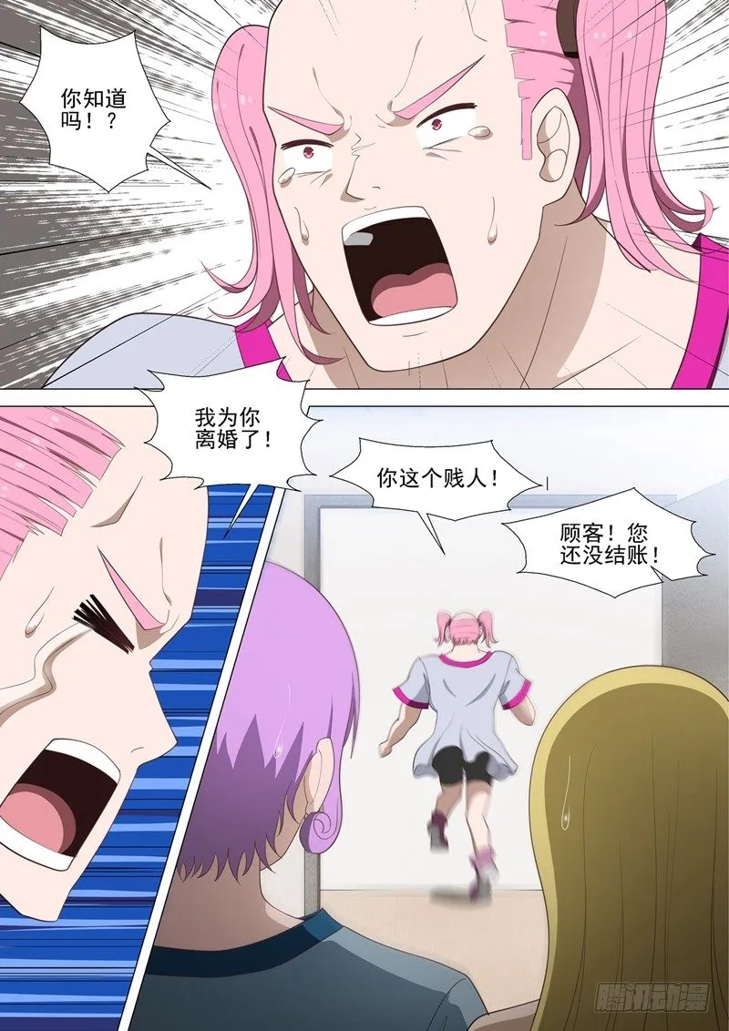 第34话 试衣间 第14页