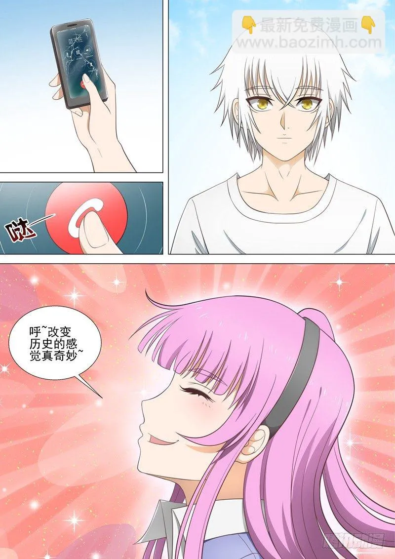 第32话 女王 第3页