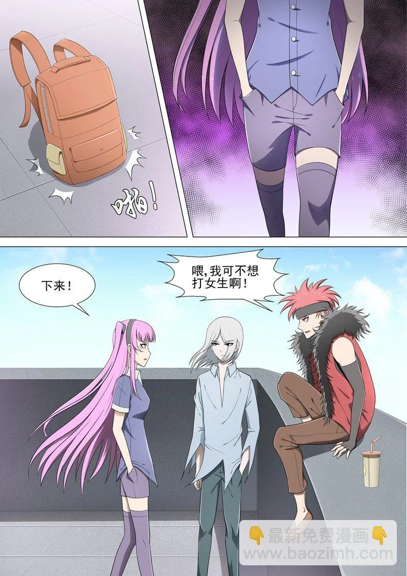 第31话 认输 第2页