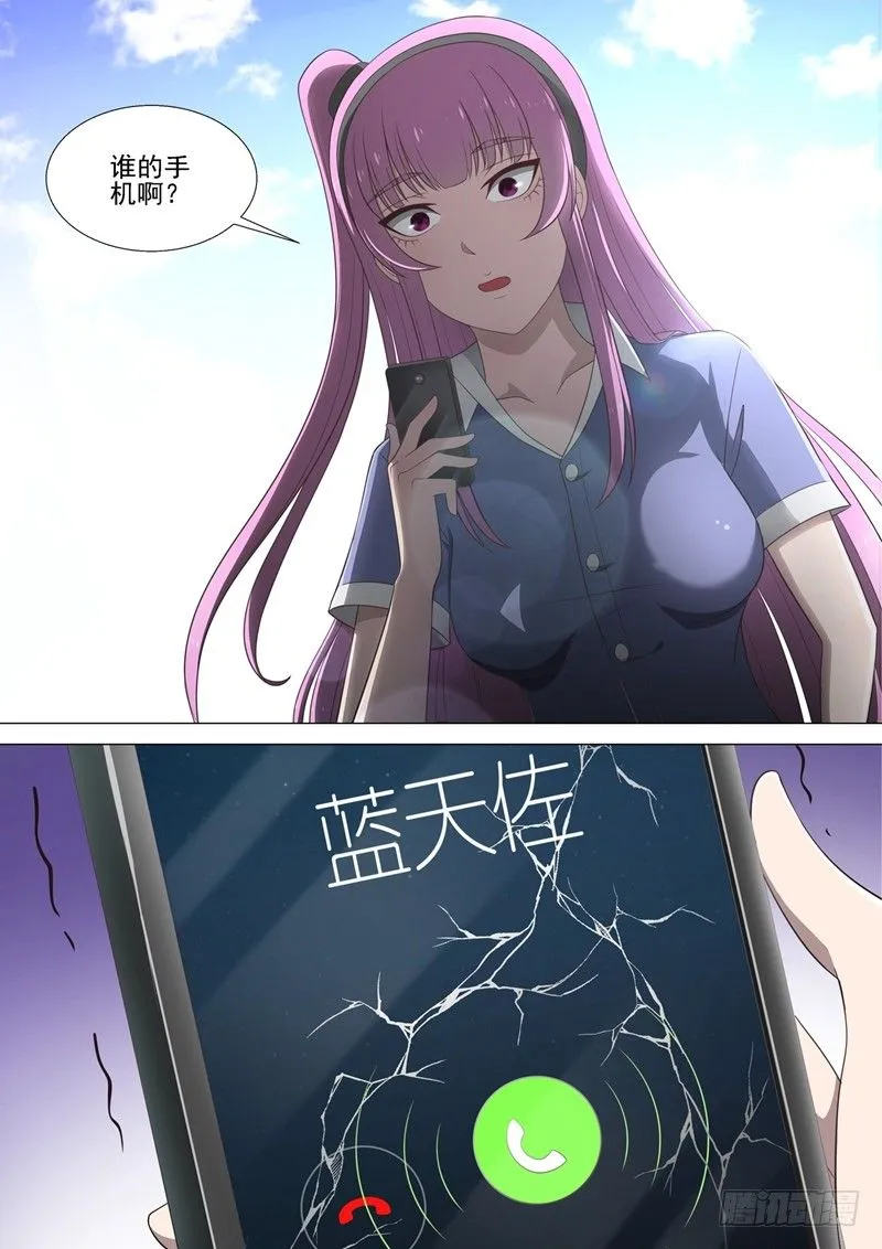 第31话 认输 第8页