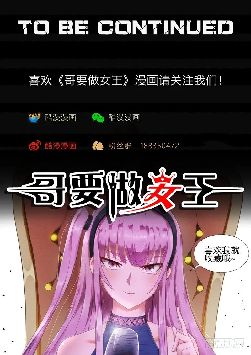 第31话 认输 第9页