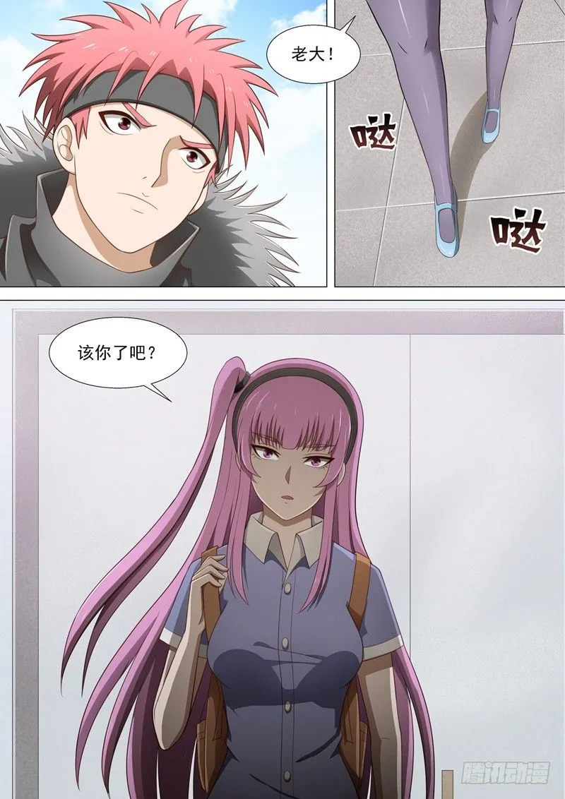 第30话 小杰VS大牛 第8页