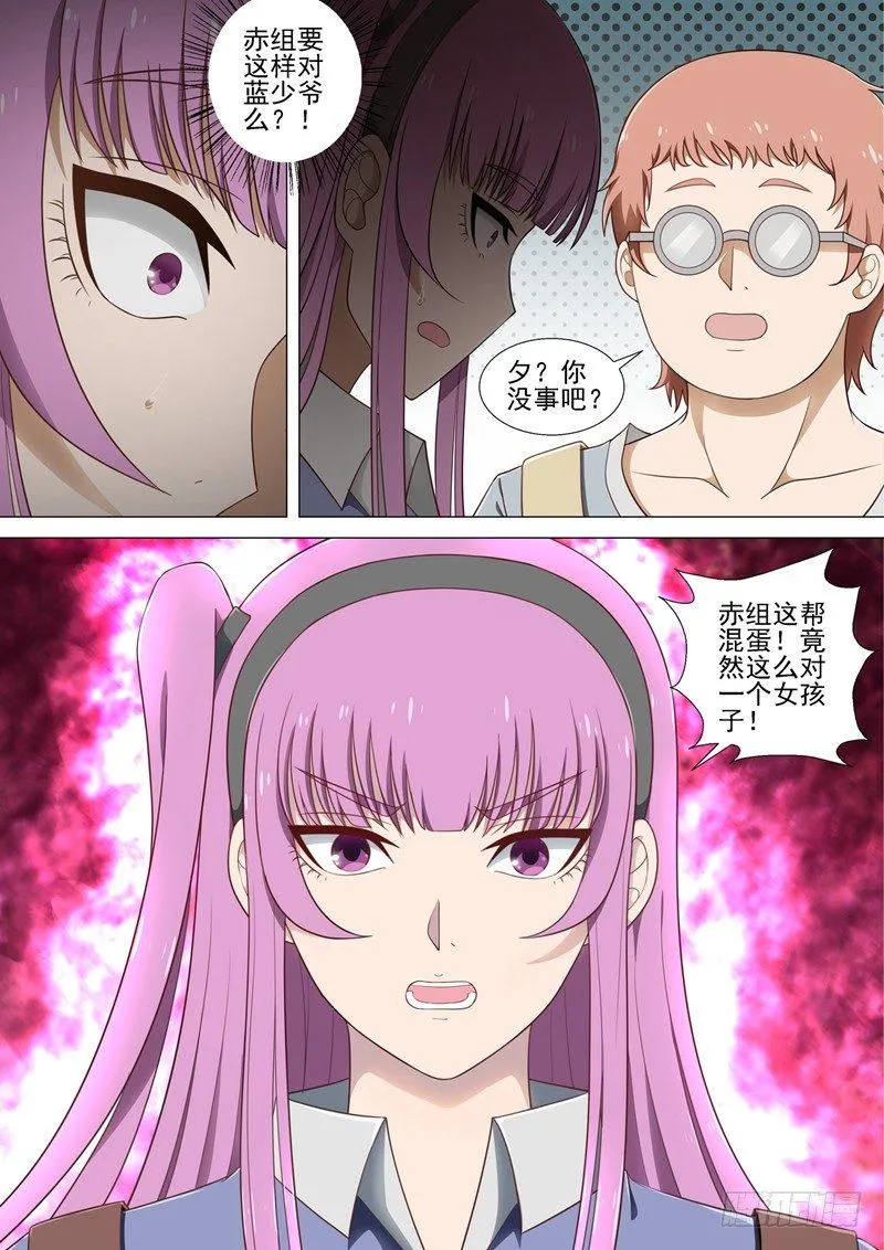第24话 短信 第5页