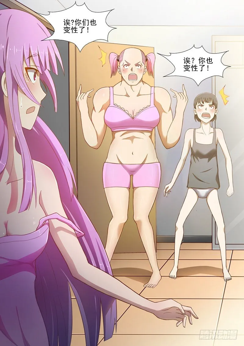 第1话 哥穿越了？！ 第12页