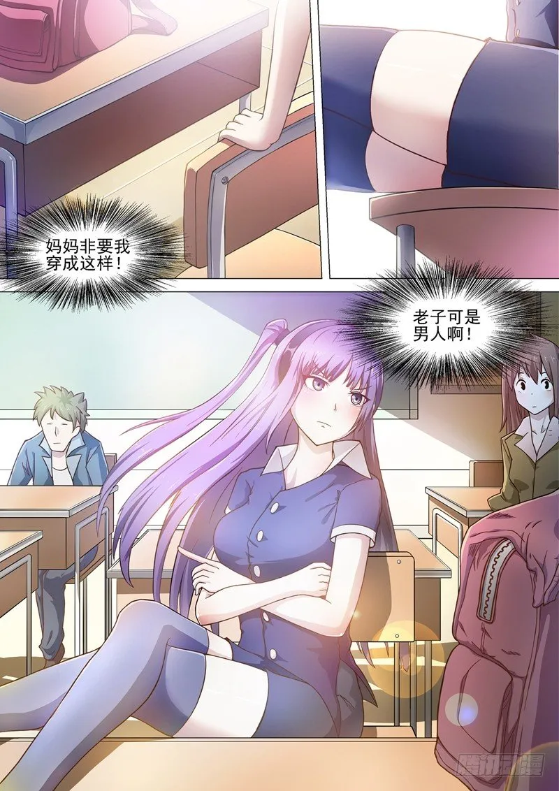 第3话 老朋友 第6页
