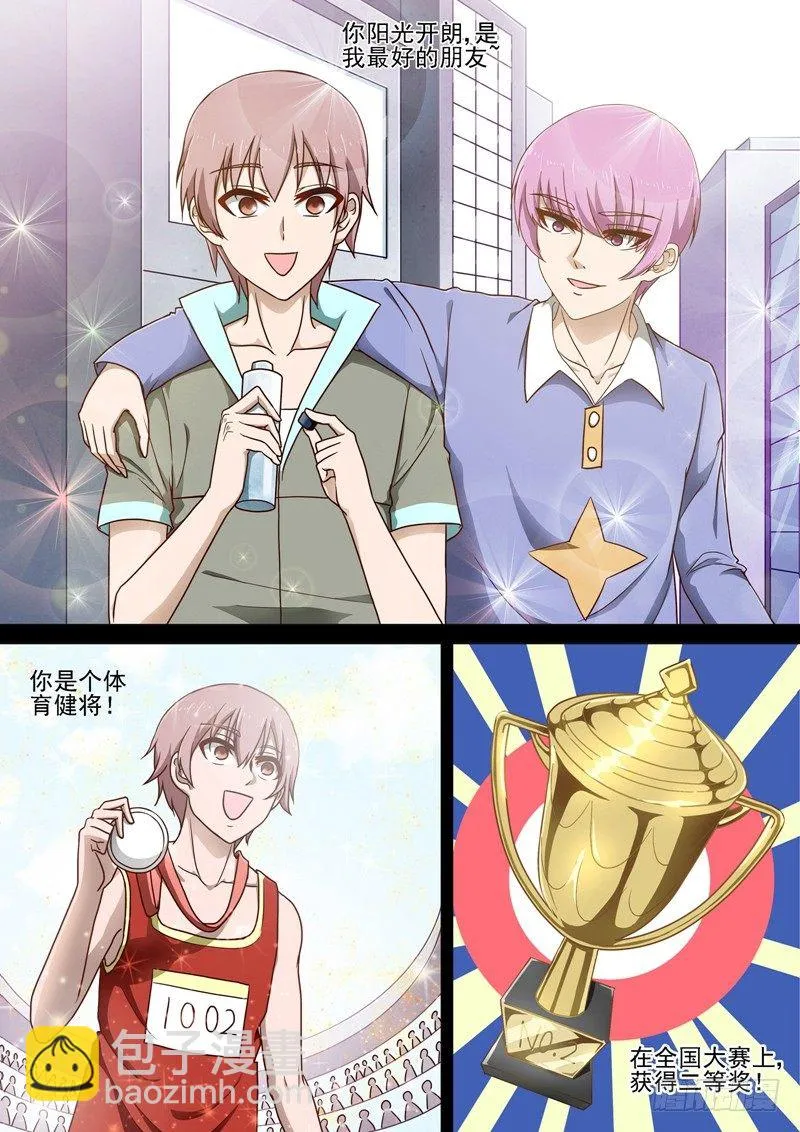 第3话 老朋友 第11页