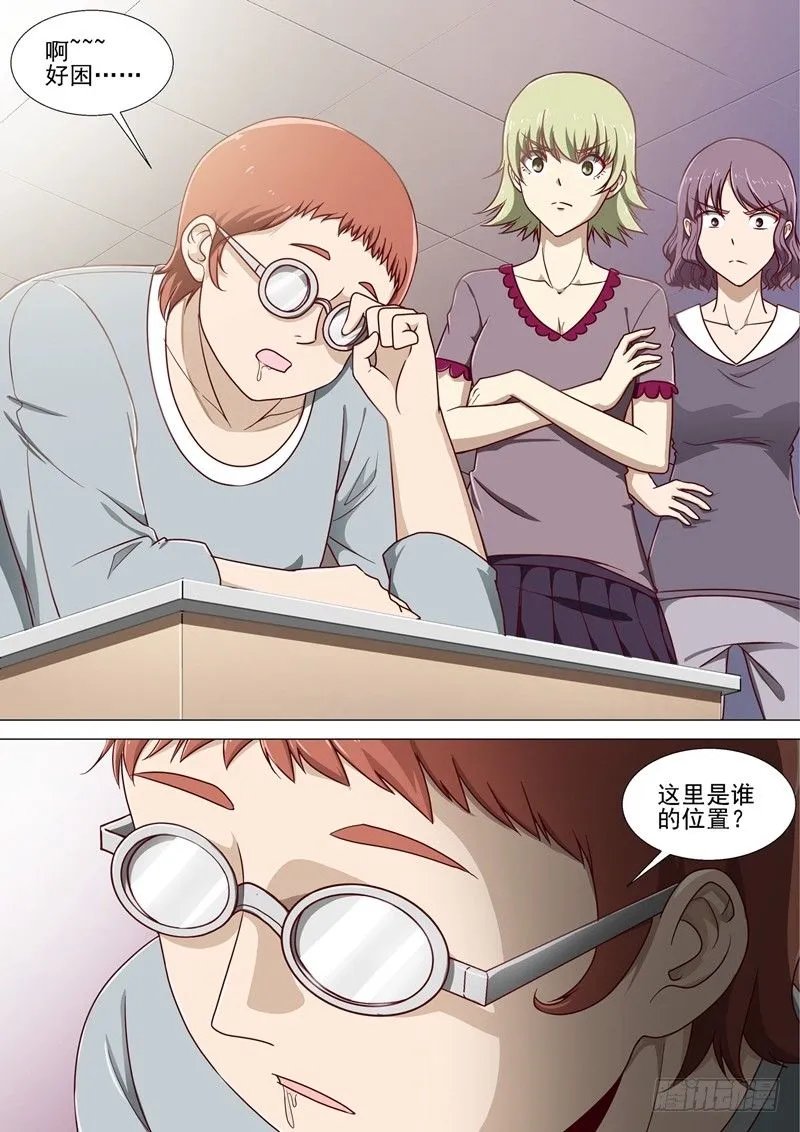 第3话 老朋友 第13页