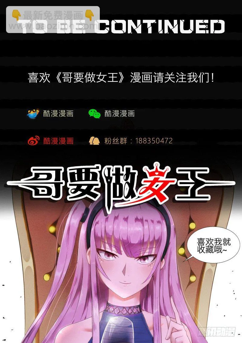 第3话 老朋友 第14页